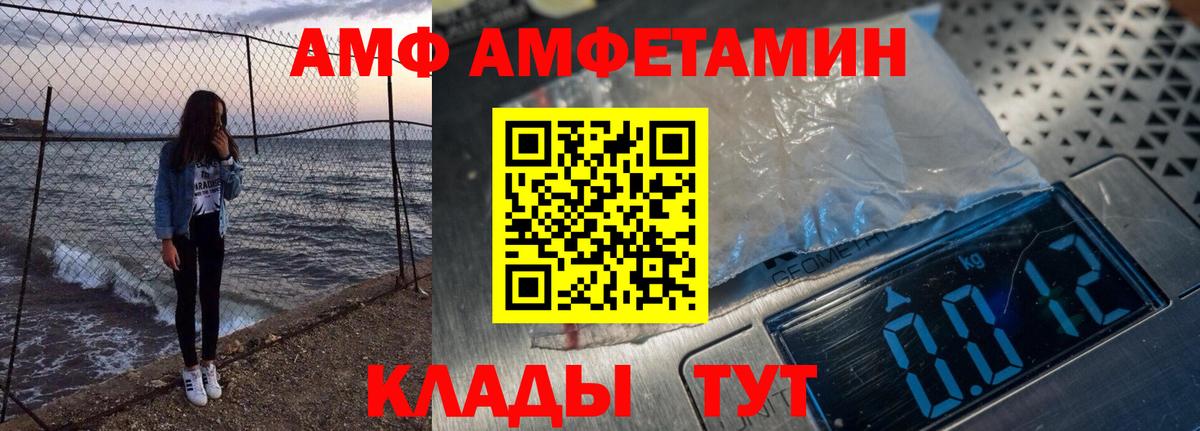 Амфетамин VHQ Нижний Новгород