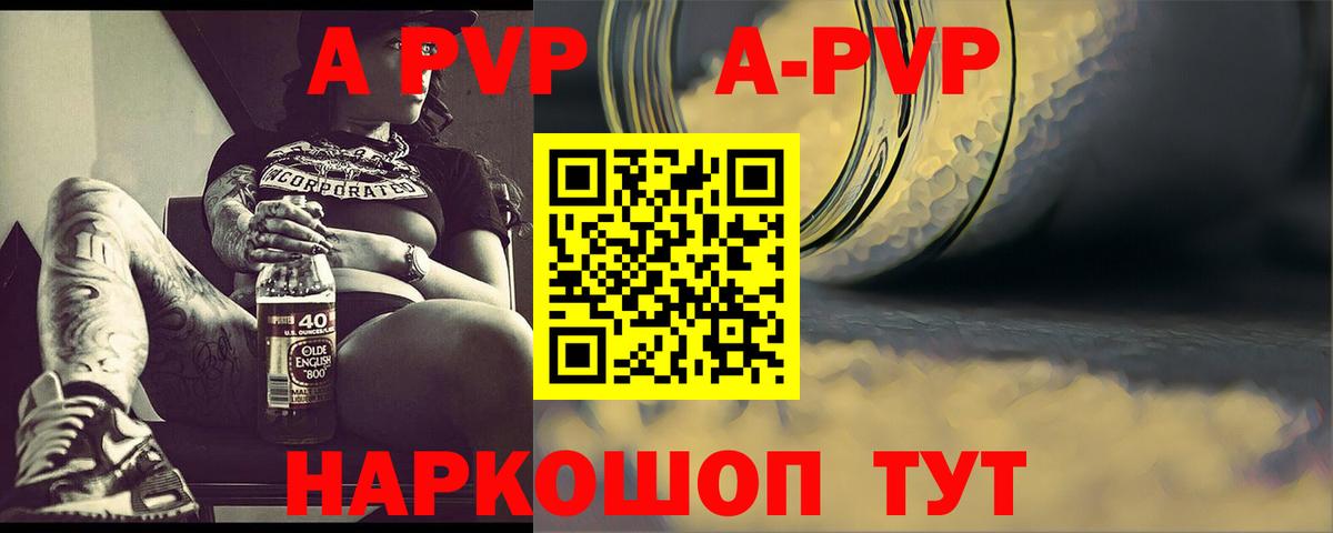 A PVP кристаллы  Alfa_PVP  Alpha PVP мука  Alpha-PVP СК  Нижний Новгород  Вход с VPN 
