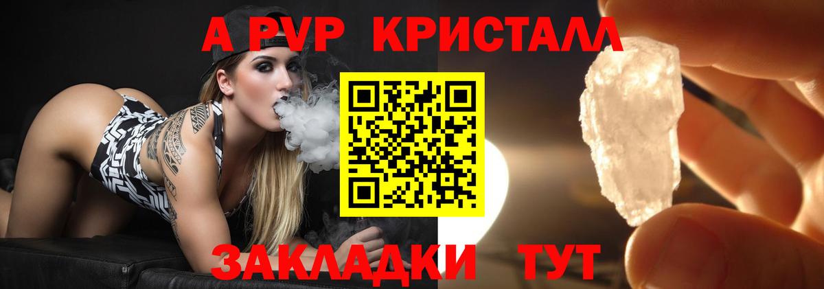APVP Соль Нижний Новгород