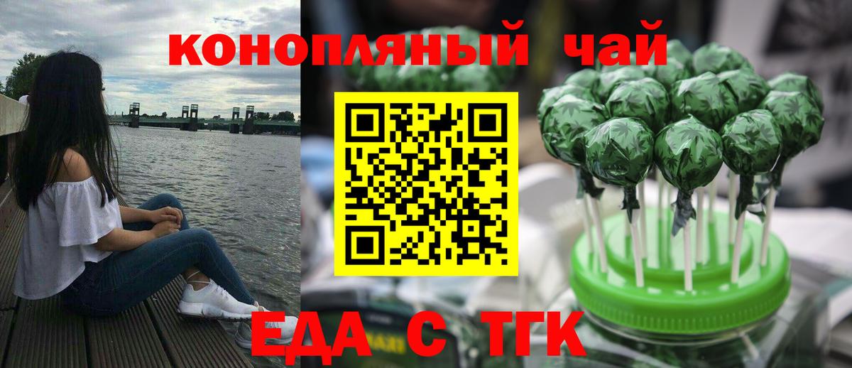 Canna-Cookies марихуана  Вход с VPN  Нижний Новгород 