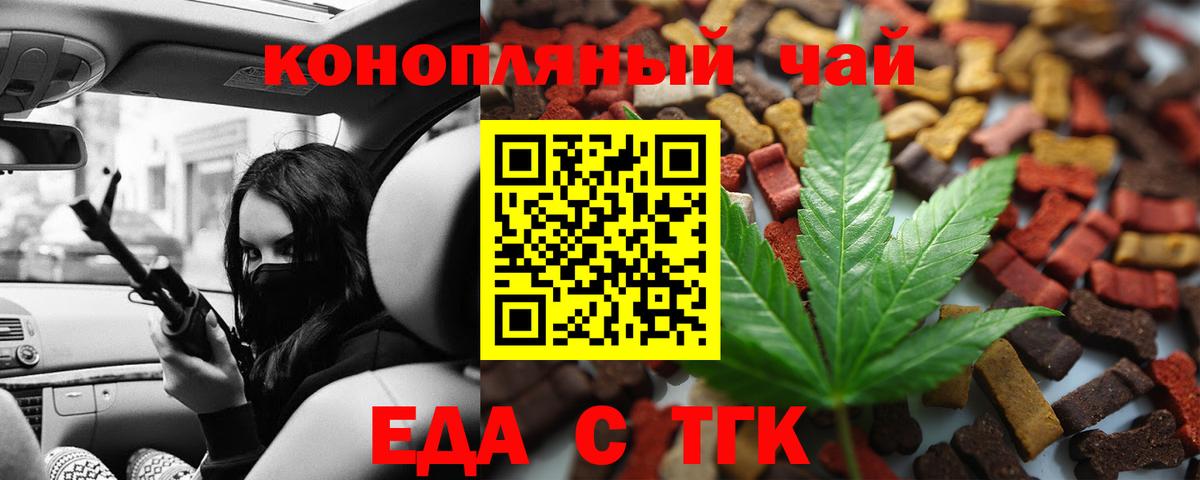 Печенье с ТГК конопля Нижний Новгород