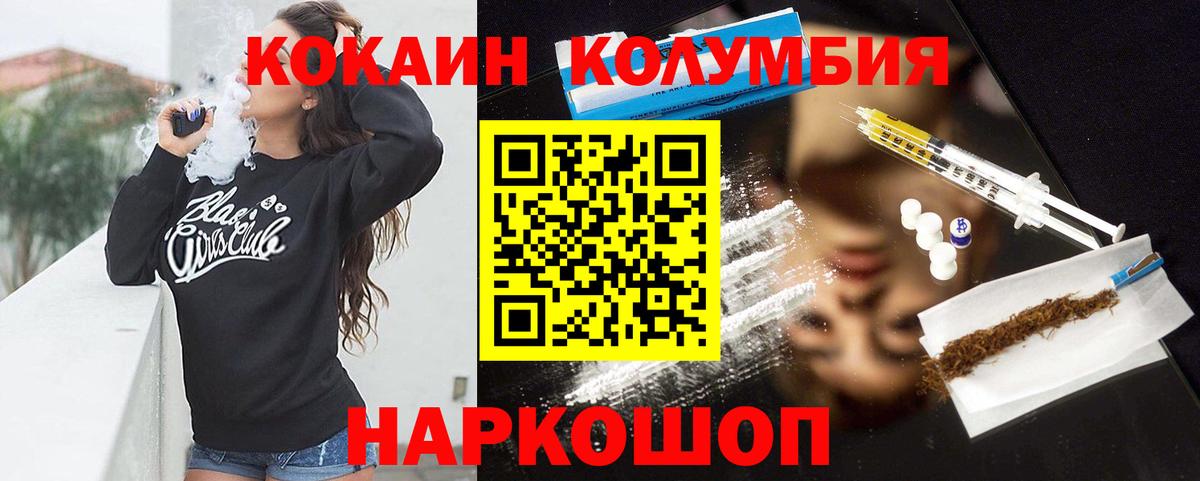 COCAIN Fish Scale  Кокаин  Нижний Новгород  Вход с VPN  КОКАИН FishScale 