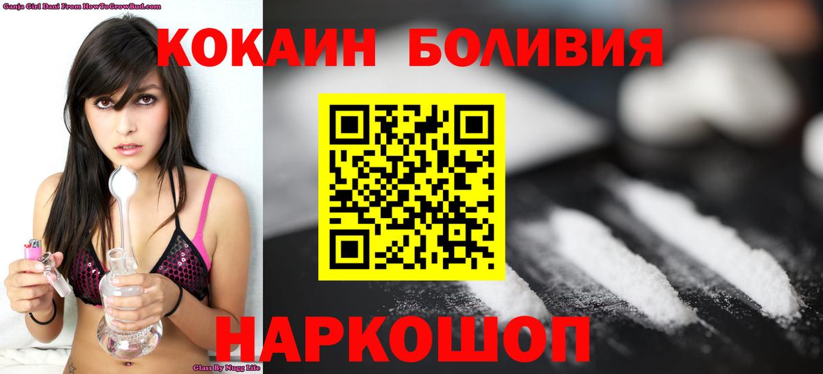Cocaine Эквадор Нижний Новгород