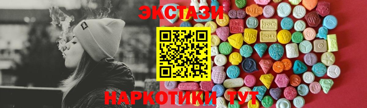ЭКСТАЗИ Philipp Plein  Вход с VPN  Ecstasy таблы  Нижний Новгород 