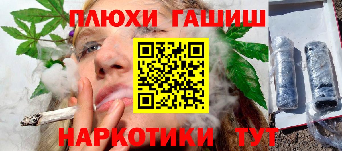 Гашиш  ГАШ Premium  Вход с VPN  Нижний Новгород 