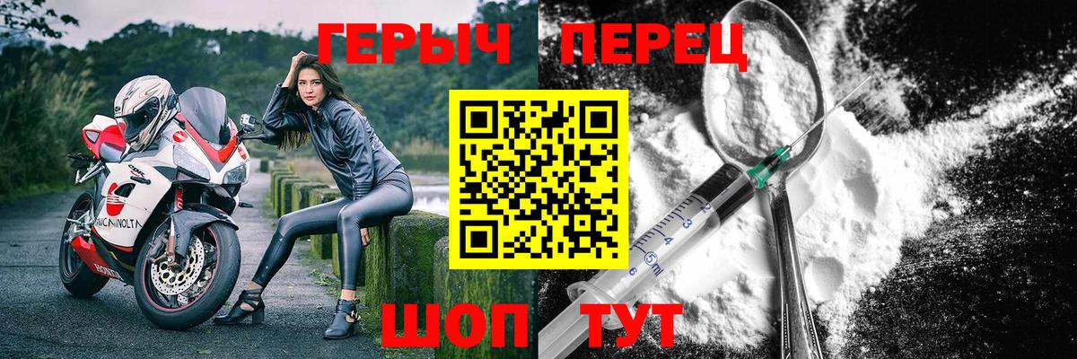 Нижний Новгород  Героин белый  Вход с VPN 