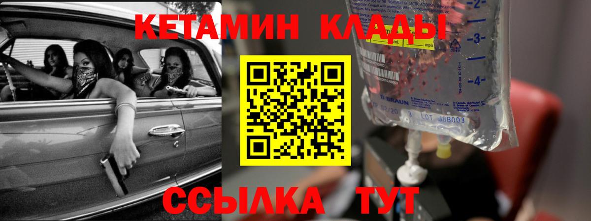 Нижний Новгород  КЕТАМИН ketamine  Вход с VPN 