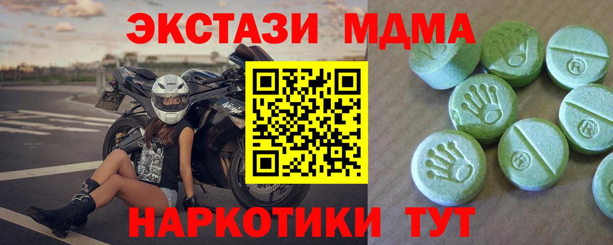Нижний Новгород  МДМА  Вход с VPN  MDMA кристаллы 